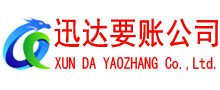 裕安要债公司